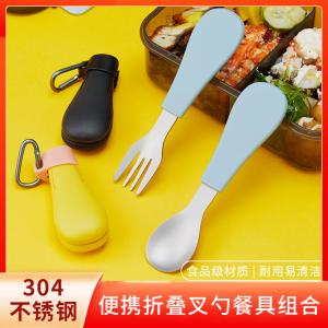 Portable folding spoon and fork set